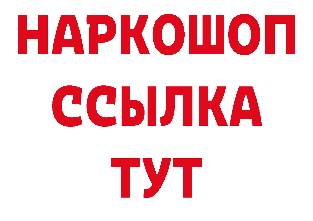 БУТИРАТ бутик как войти это блэк спрут Голицыно