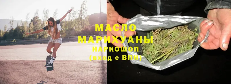 Дистиллят ТГК THC oil  Голицыно 